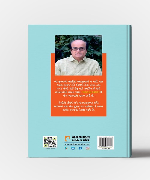 Jindgi Aane Jivi Kahevay Dost