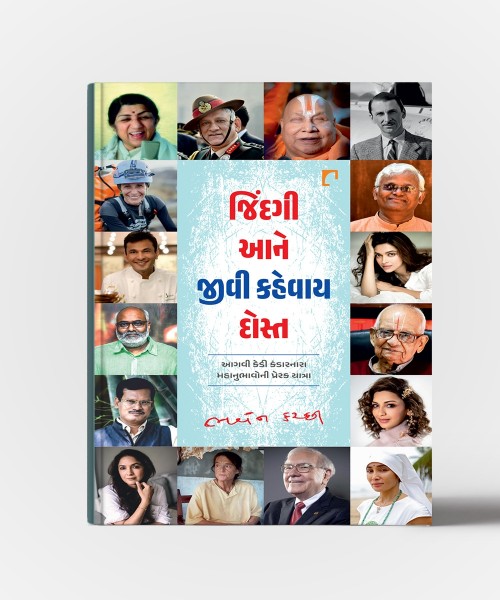 Jindgi Aane Jivi Kahevay Dost