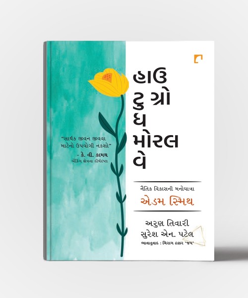 How To Grow The Moral Way