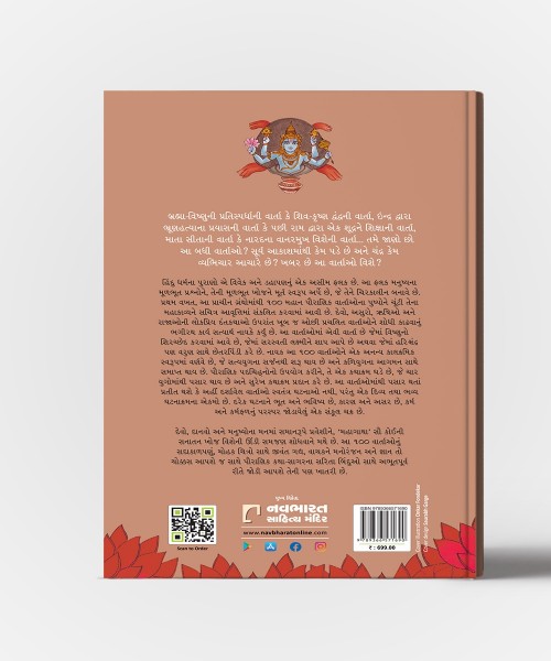 Mahagatha :Puranomathi 100 KAthao