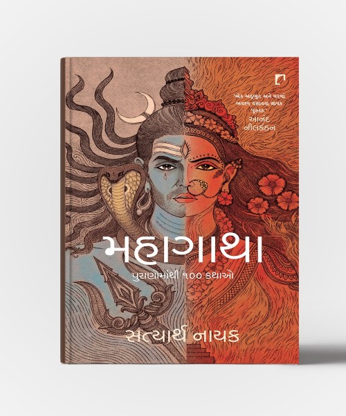 Mahagatha :Puranomathi 100 KAthao