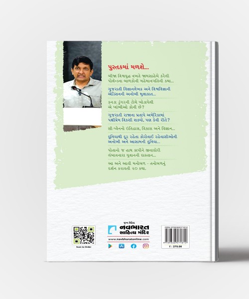 Bravehearts Vol.2 ( Sahsik Nar-Narina Charitro)