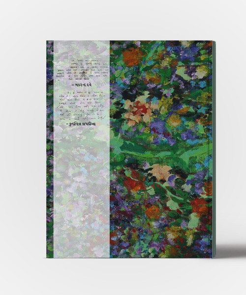 Sai Isha Antrang Vol.2