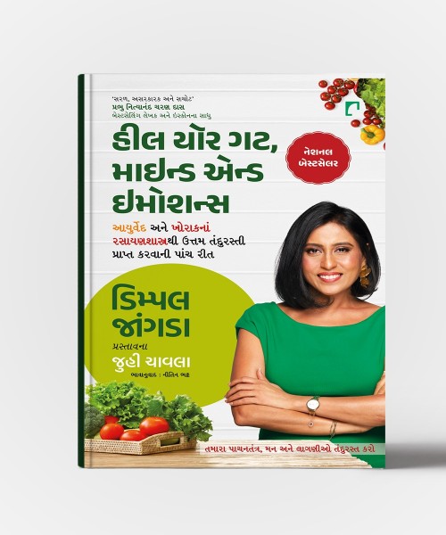 Heal Your Gut,Mind And Emotions