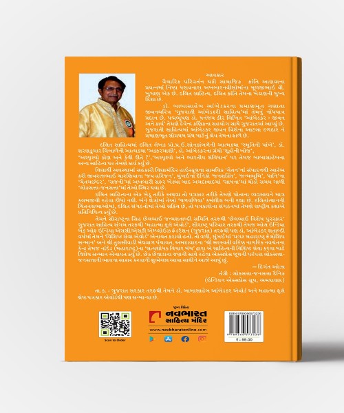 Savitribai Phulena Bhashano