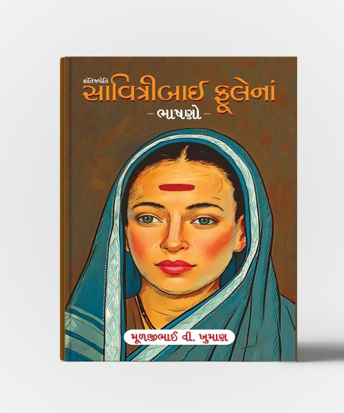 Savitribai Phulena Bhashano