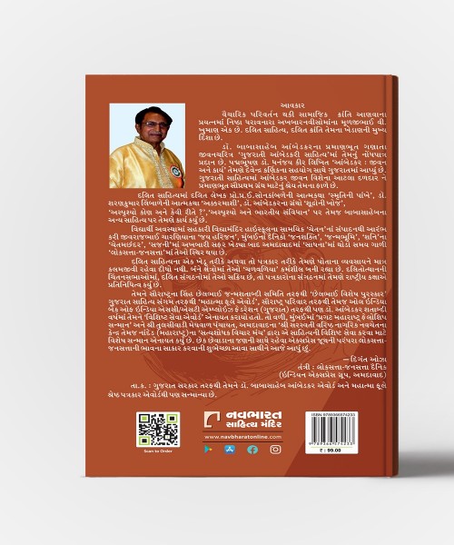 Aava Hata ,Bal Babasaheb….