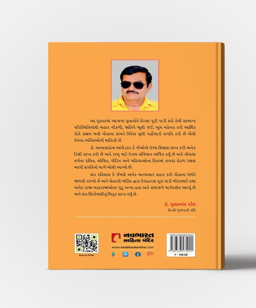 Vishvane Hachmachavnar Anusuchit Jationi Vishvavibhutio