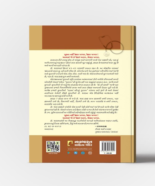 Doctor Ni Diary Vol.15