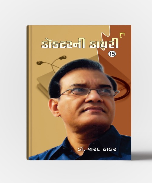 Doctor Ni Diary Vol.15