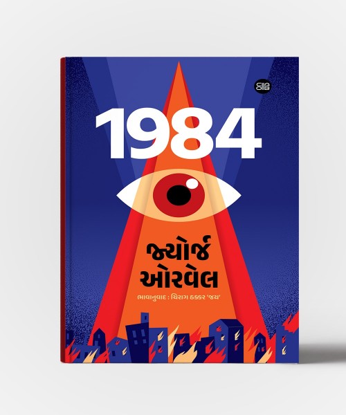 1984