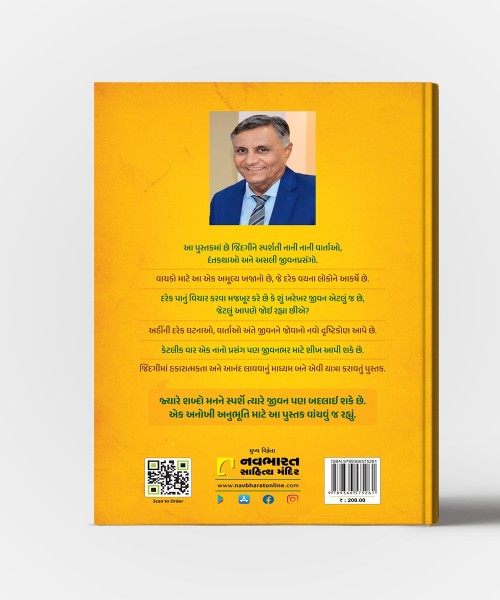 Prasannatano Password Just Ek Minute Vol.9