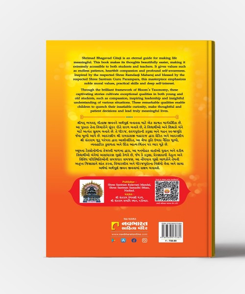 Shree Geeta Wisdom & Values Centenary