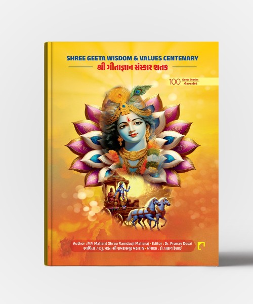 Shree Geeta Wisdom & Values Centenary