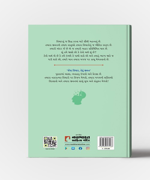 Jeva Vichar,Tevu Jivan Ane Aanadmay Jivanna Aath Aadharstambh: Gujarati Translation OF As A Man Thinkenth & Eight Pillars OF Prosperity
