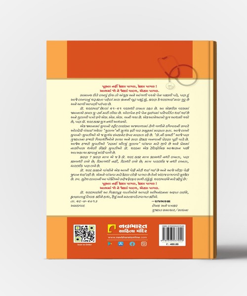 Doctor Ni Diary Vol.14