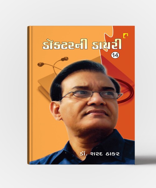 Doctor Ni Diary Vol.14