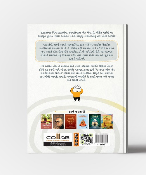 The Power OF Your Subconcious Mind