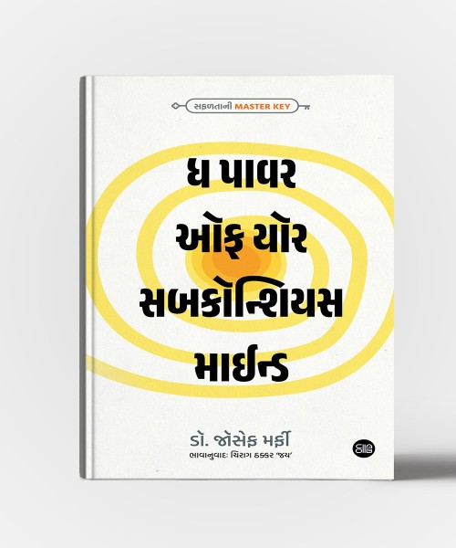 The Power OF Your Subconcious Mind