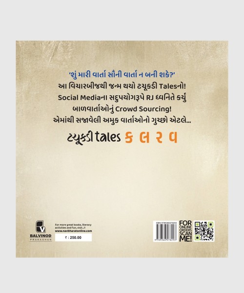 Tachukdi Tales Kalrav