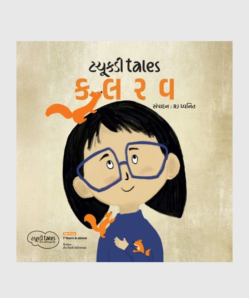 Tachukdi Tales Kalrav