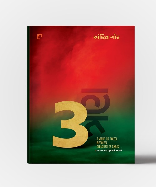 Tran Millennial Gujarati Natako