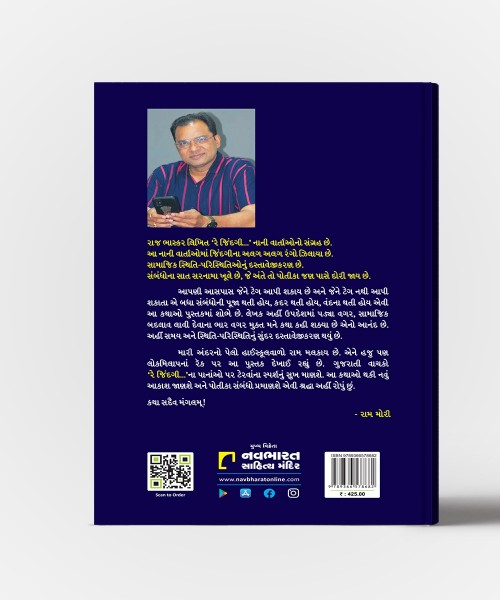 Are Jindgi.. Roller Coaster Jevi Jindgini Romanchak Vartao