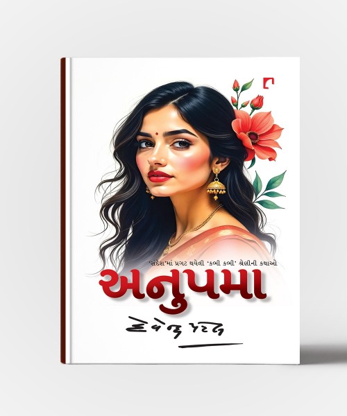 Anupama: "Sanesh" man pragat thayeli "kabhi kabhi" shreni kathao