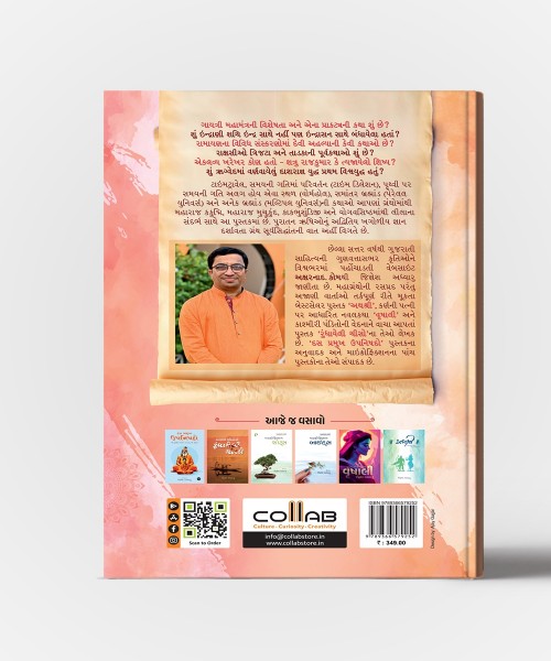 Kathasanhita :Mahagranthomathi Rasprad Parantu Ajani Kathao(Athashree Sherni)