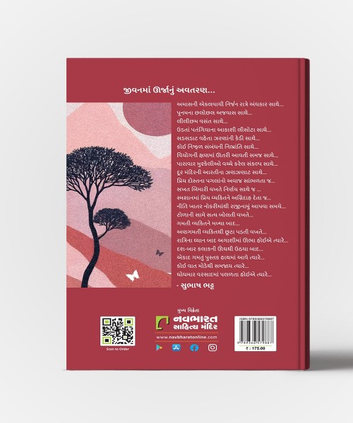 Ek Sabad Me Sab Kaha