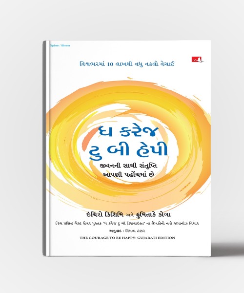 The Courage To Be Happy