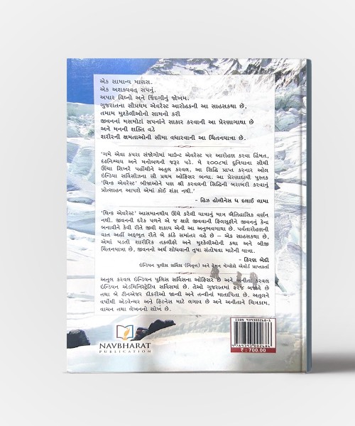 Think Everest