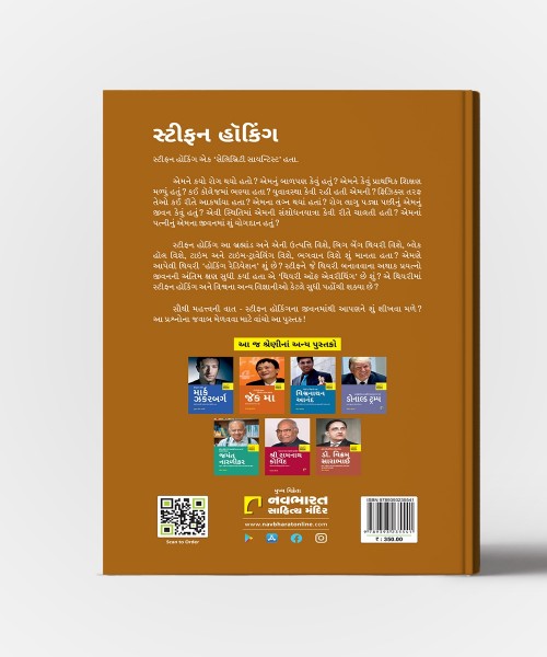 Stephen Hawking : Most Brilliant Scientist Of His Generation