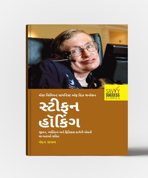 Stephen Hawking : Most Brilliant Scientist Of His Generation