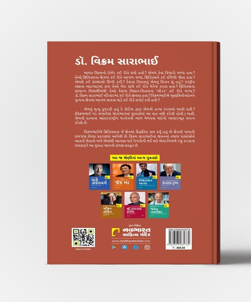 Dr.Vikram Sarabhai : Father Of Indian Space Programme