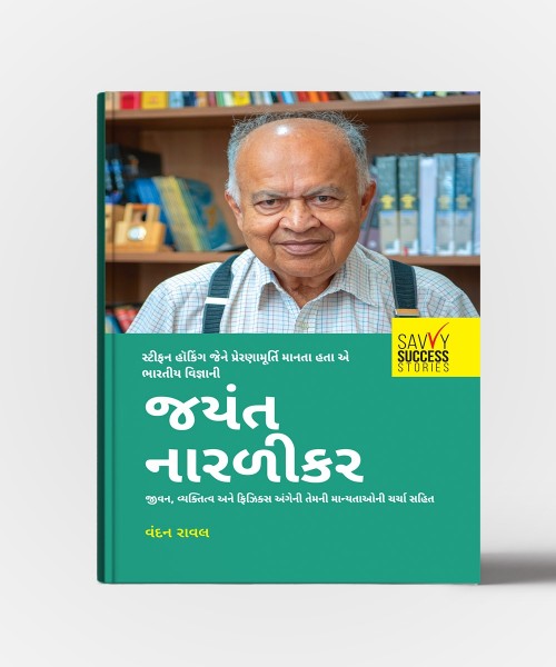 Jayant Narlikar : Stephen Hawking Jemne Prernamurti Manta Hata E Mahan Vaignanik