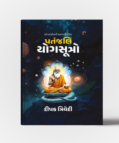 Patanjali Yogstutra : Yogdarshanni Aagvi Disha