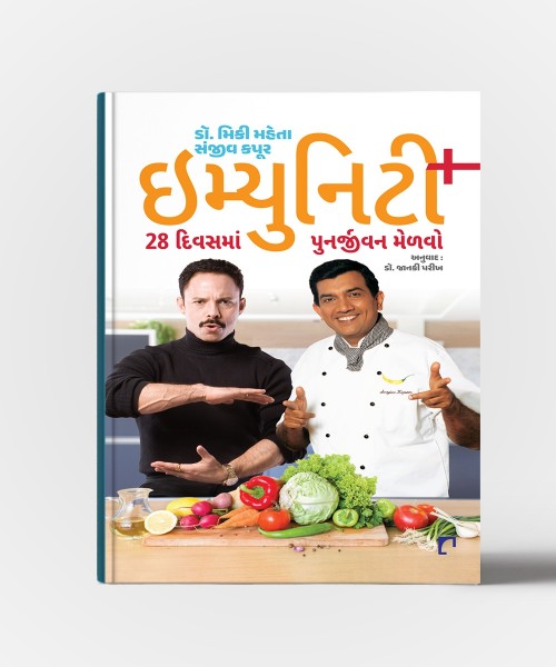 Immunity + ( 28 Divasma Punarjeevan Melvo)