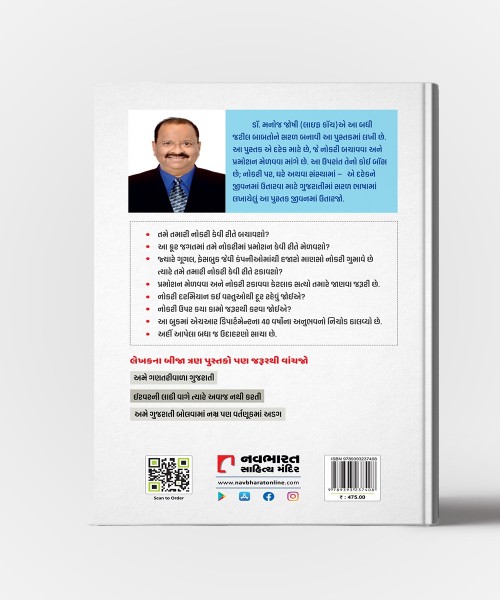 Your Boss Is Not Your Mother