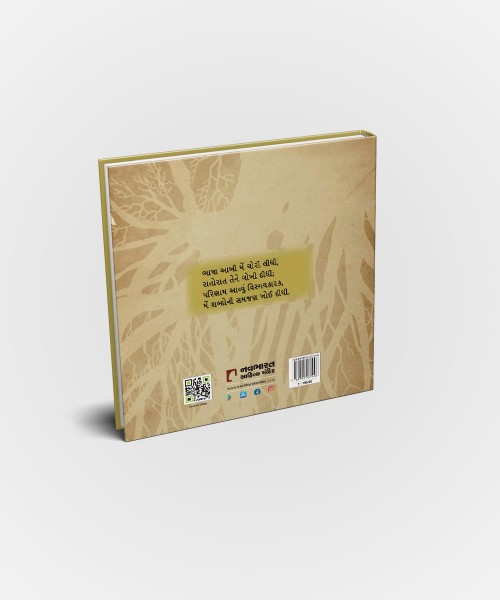 Kyarek Shabda Vade..Kyarek Smit Vade