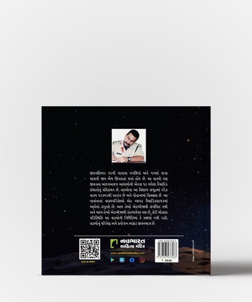 Panachhlay : Jivan-Anubhav-Drashtikon Sutro