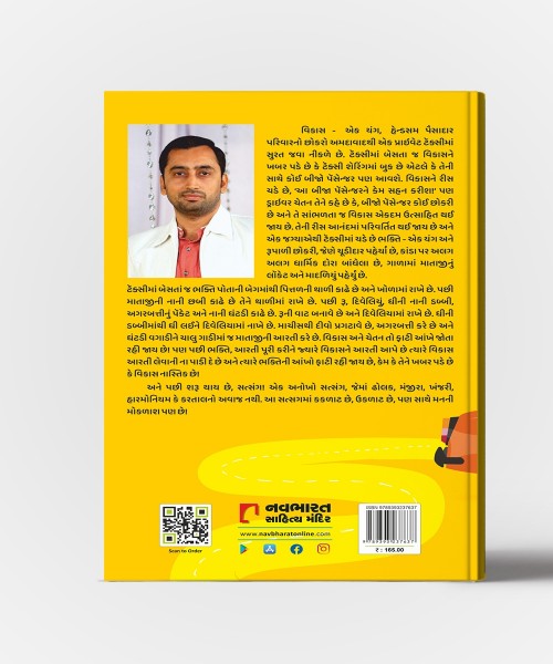 Satsang : (Be Ajanya Lokoni Majani Safar)