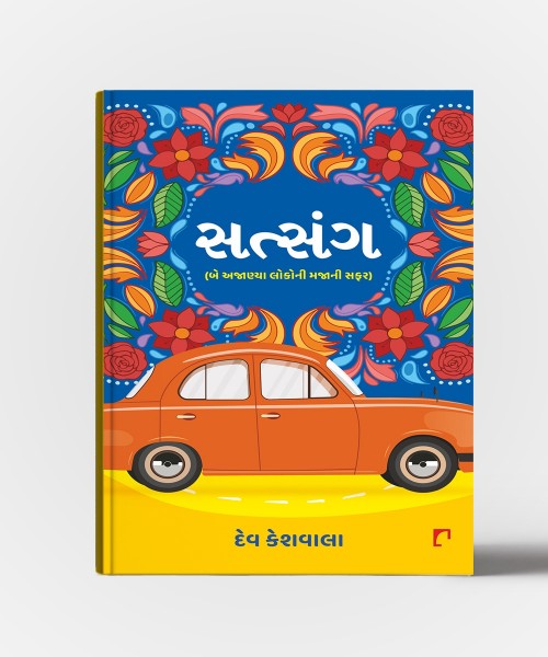 Satsang : (Be Ajanya Lokoni Majani Safar)