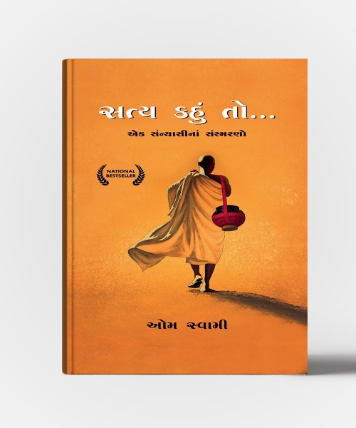 Satya Kahoon To… (Ek Sanyasina Sansmarano) Gujarati translation of 'If Truth Be Told'