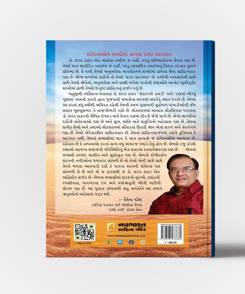 Ranma Khilyu Gulab vol.13