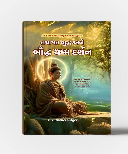 Tathagat Buddha Ane Bauddha Dhamma Darshan