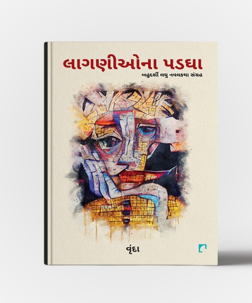 Laganiona Padgha