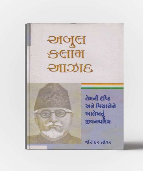 Abul Kalam Azad