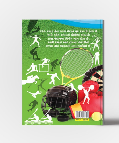 Aapani Ramat - gamat