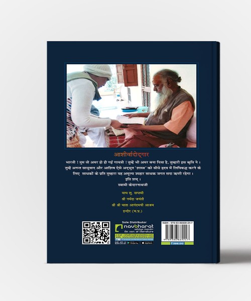 Chitti Ki Lila (Hindi)